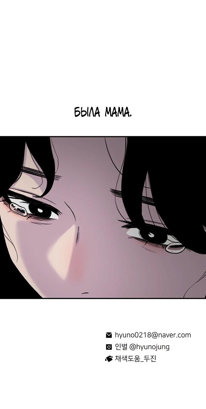 Манга *23# - Глава 174 Страница 88