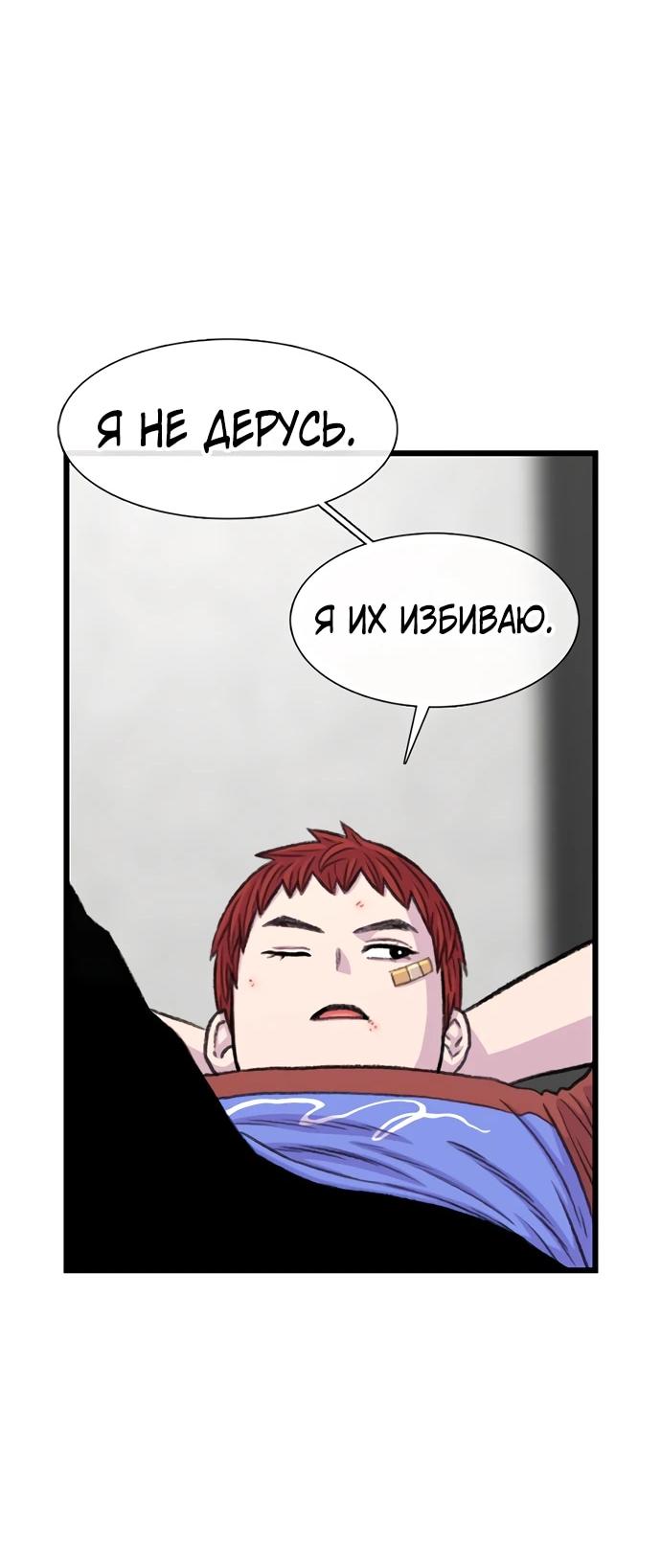 Манга *23# - Глава 174 Страница 36