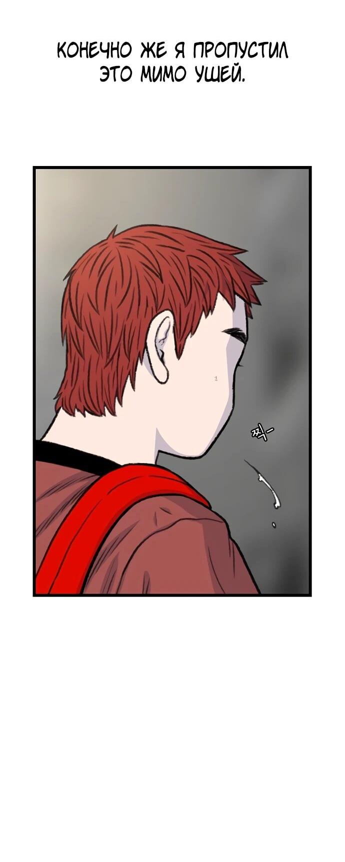 Манга *23# - Глава 174 Страница 51