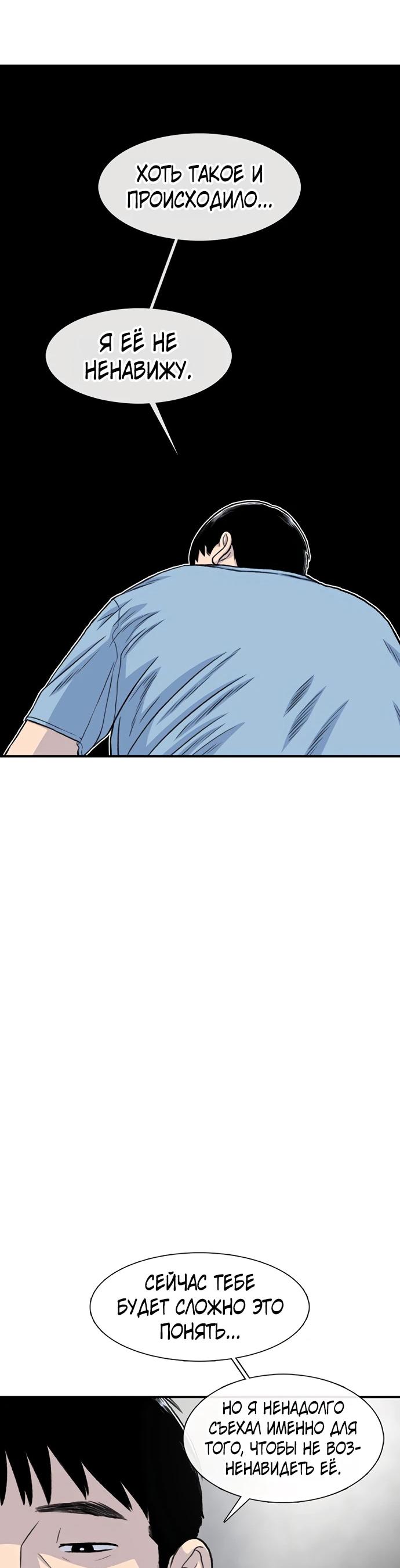 Манга *23# - Глава 174 Страница 42