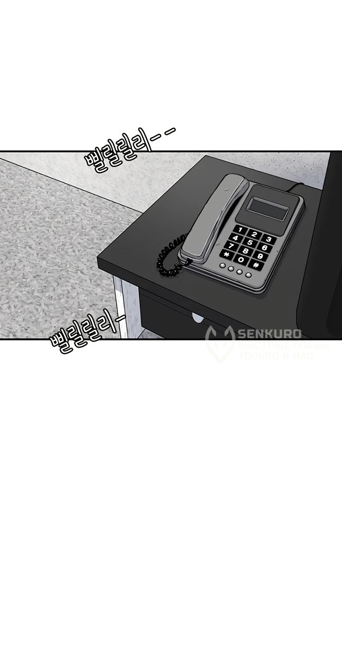 Манга *23# - Глава 174 Страница 44