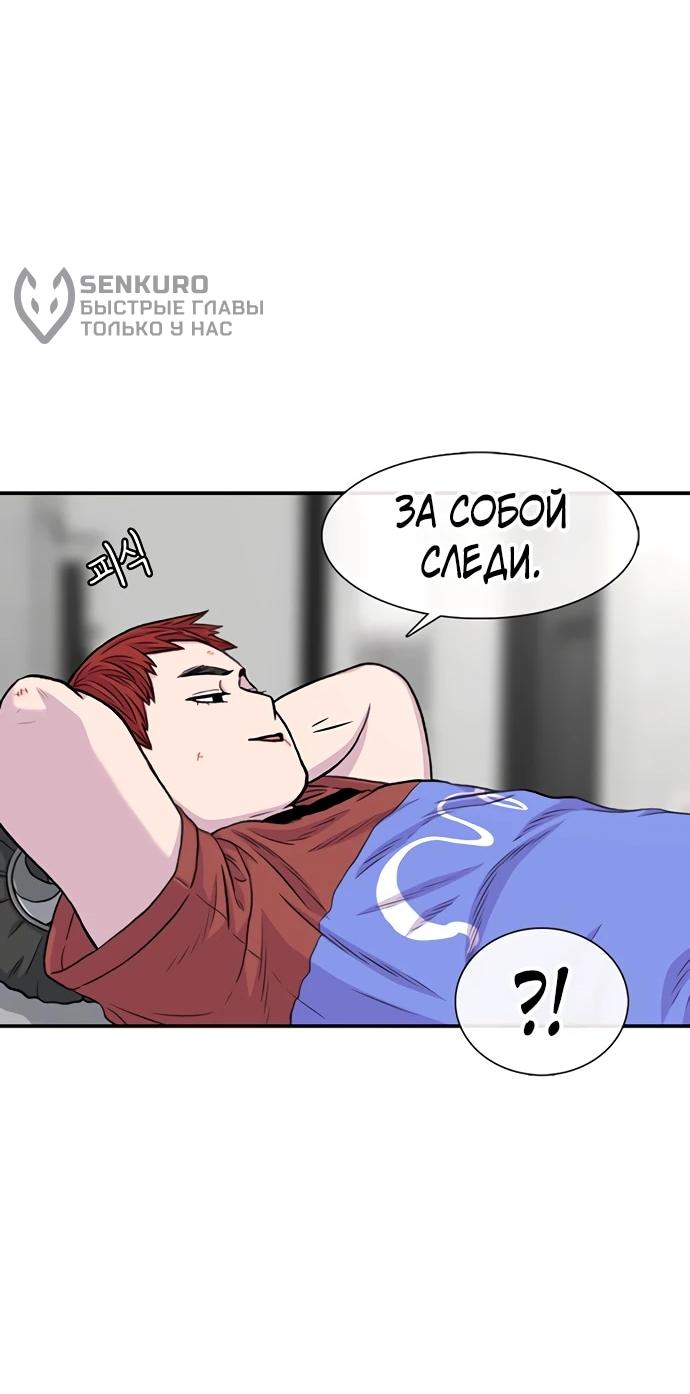 Манга *23# - Глава 174 Страница 39