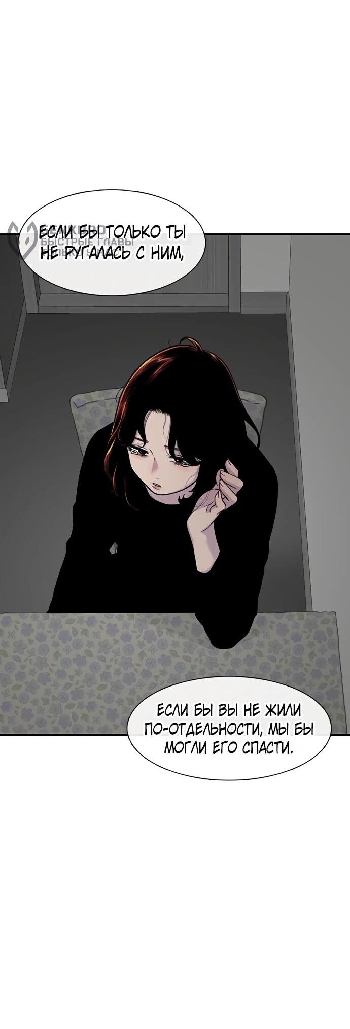 Манга *23# - Глава 174 Страница 86