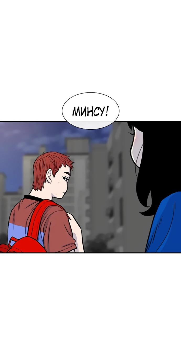 Манга *23# - Глава 174 Страница 48