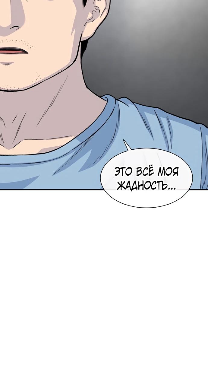 Манга *23# - Глава 174 Страница 43