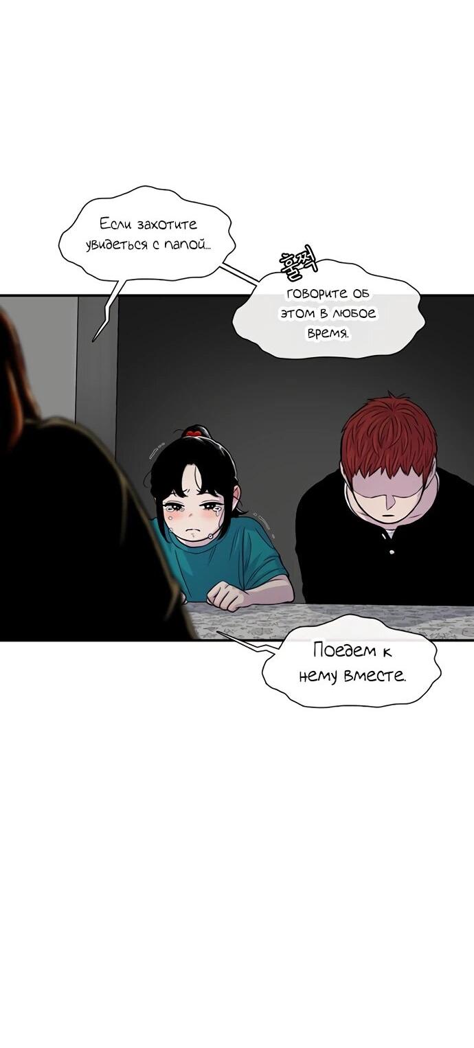 Манга *23# - Глава 174 Страница 82