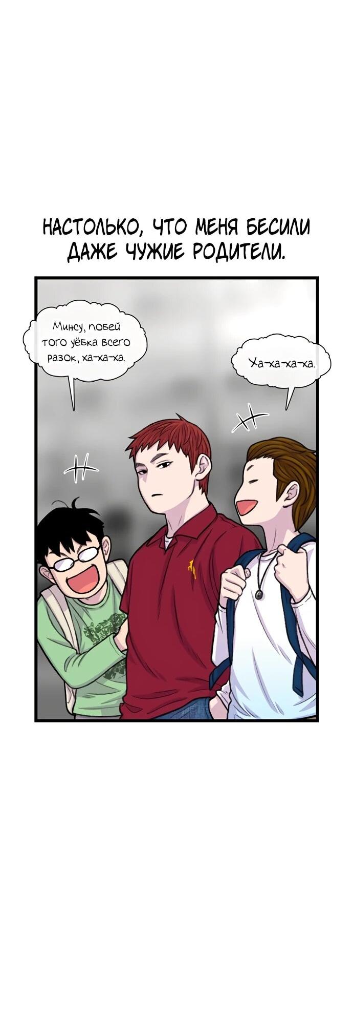 Манга *23# - Глава 174 Страница 4