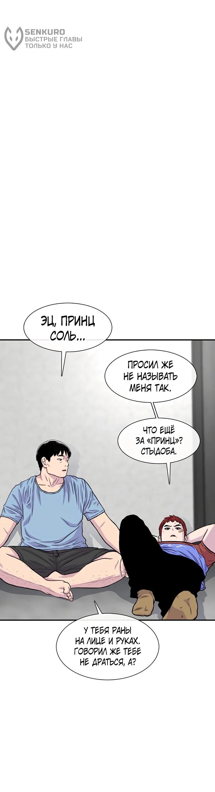 Манга *23# - Глава 174 Страница 35