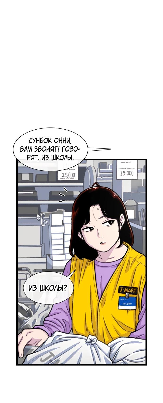 Манга *23# - Глава 174 Страница 8