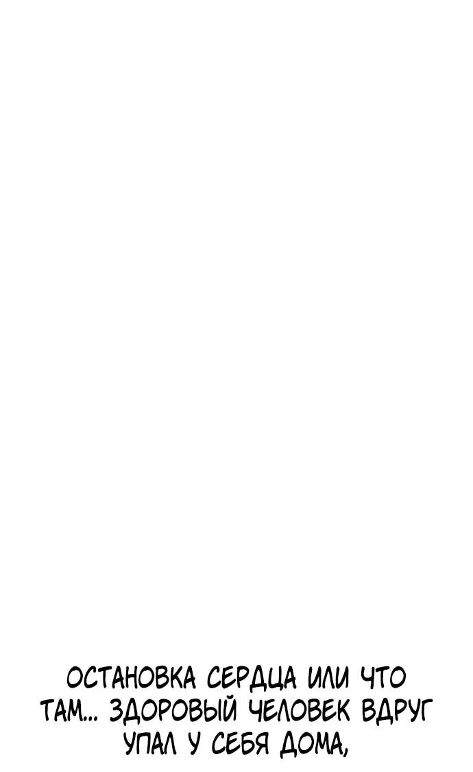 Манга *23# - Глава 174 Страница 58