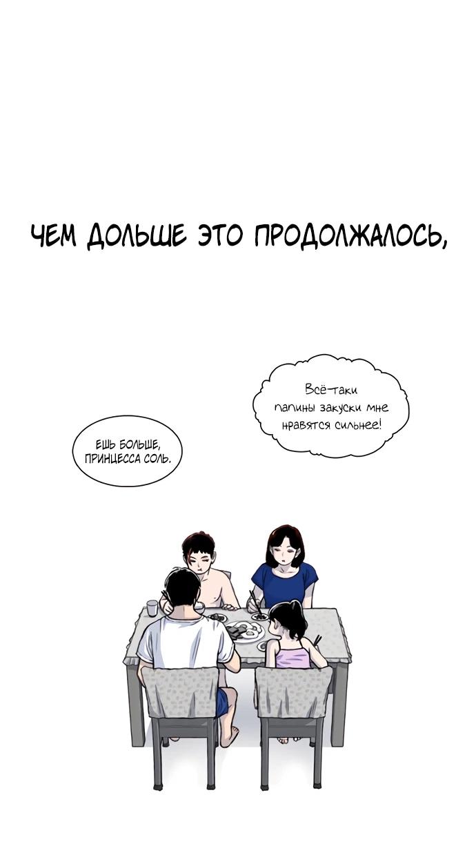 Манга *23# - Глава 173 Страница 39