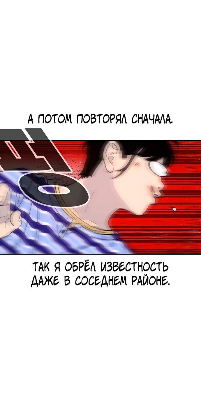 Манга *23# - Глава 173 Страница 75