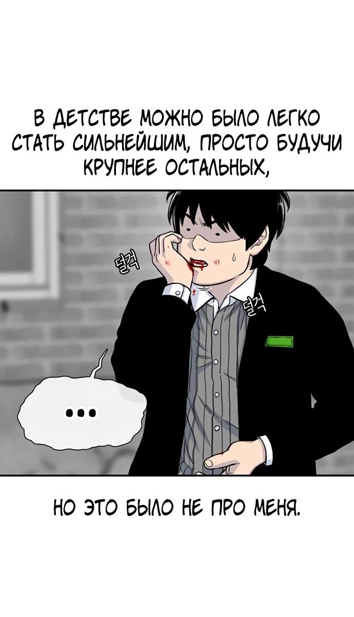 Манга *23# - Глава 173 Страница 67