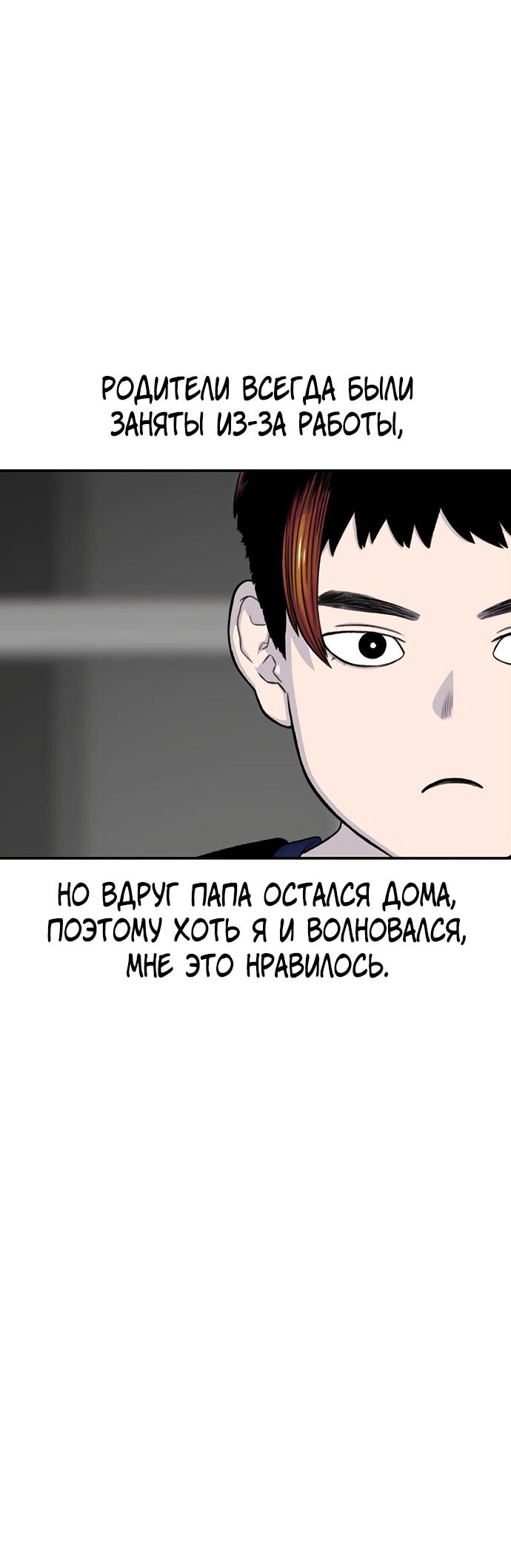 Манга *23# - Глава 173 Страница 38