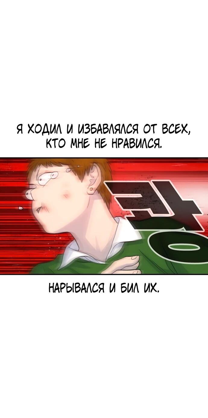 Манга *23# - Глава 173 Страница 74