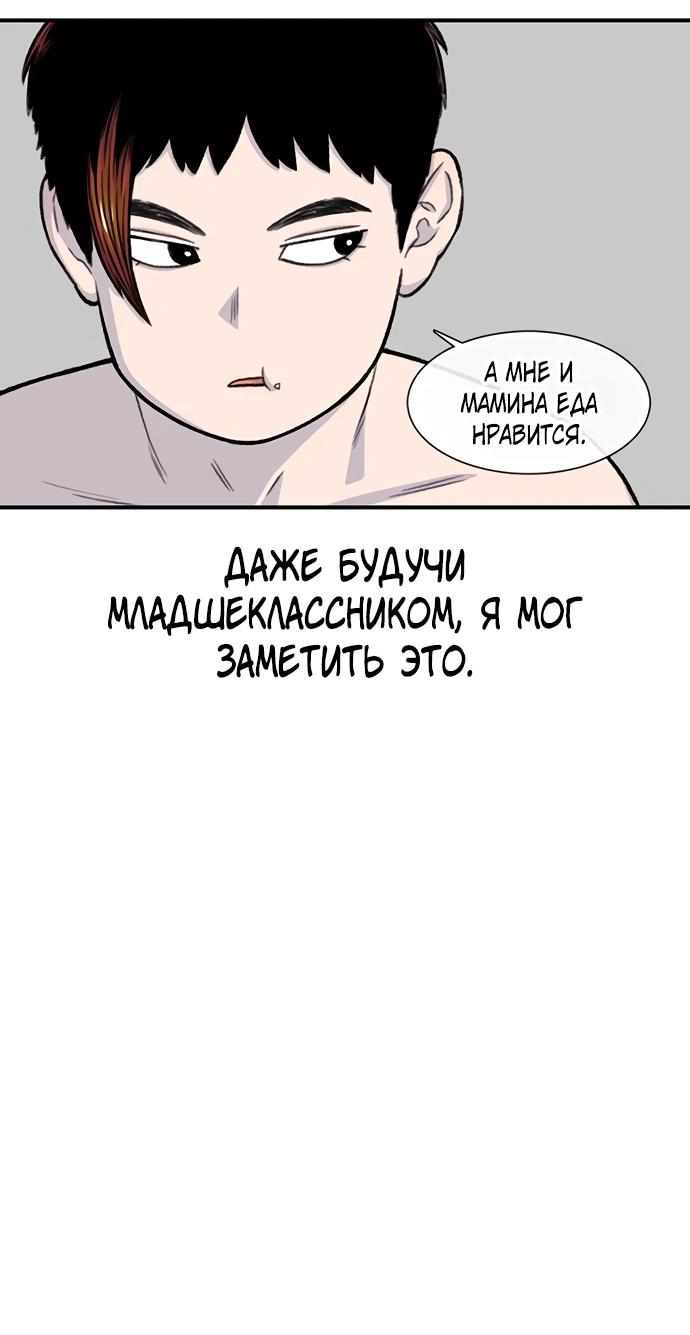 Манга *23# - Глава 173 Страница 44