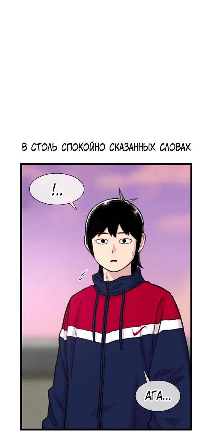 Манга *23# - Глава 173 Страница 14