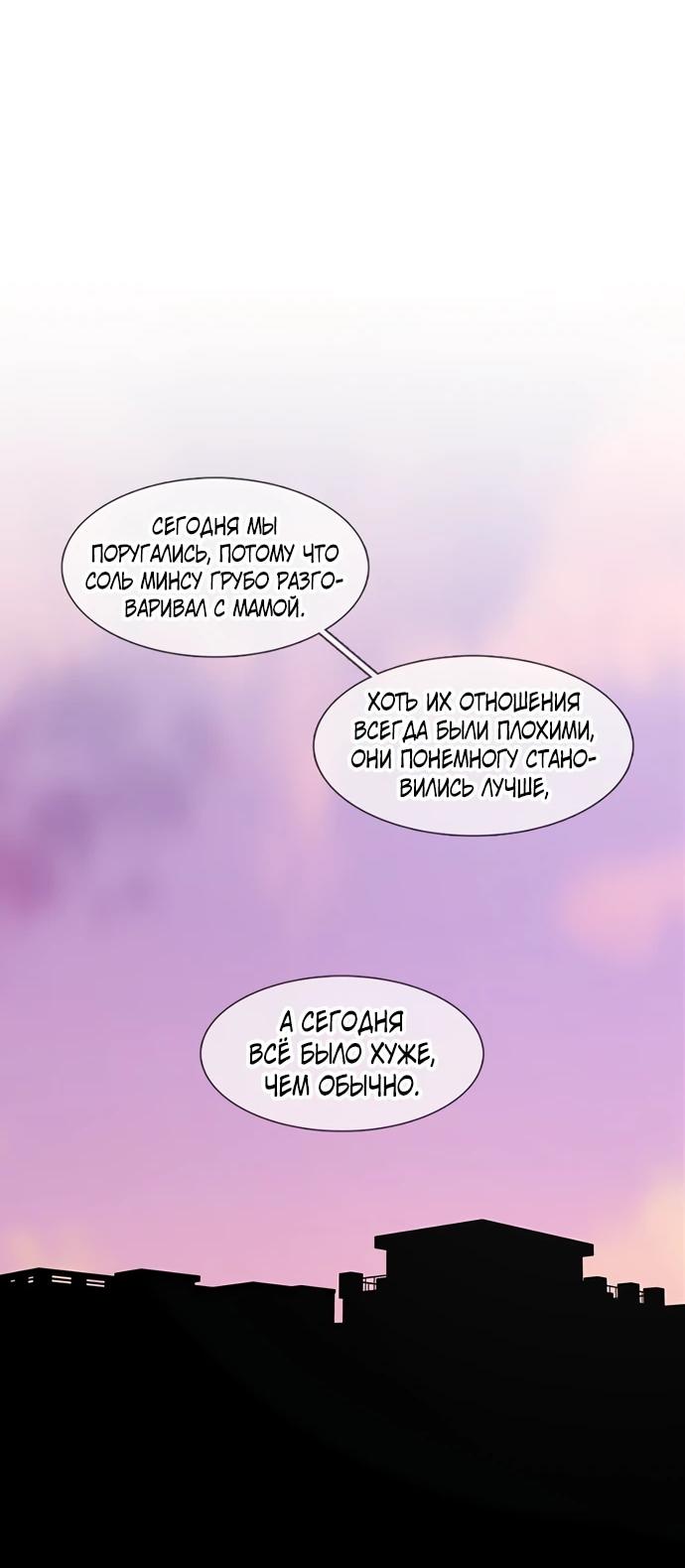 Манга *23# - Глава 173 Страница 16