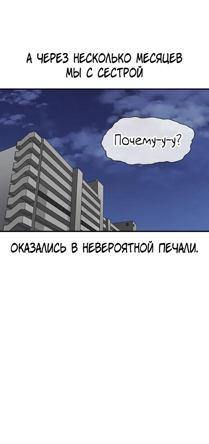 Манга *23# - Глава 173 Страница 49
