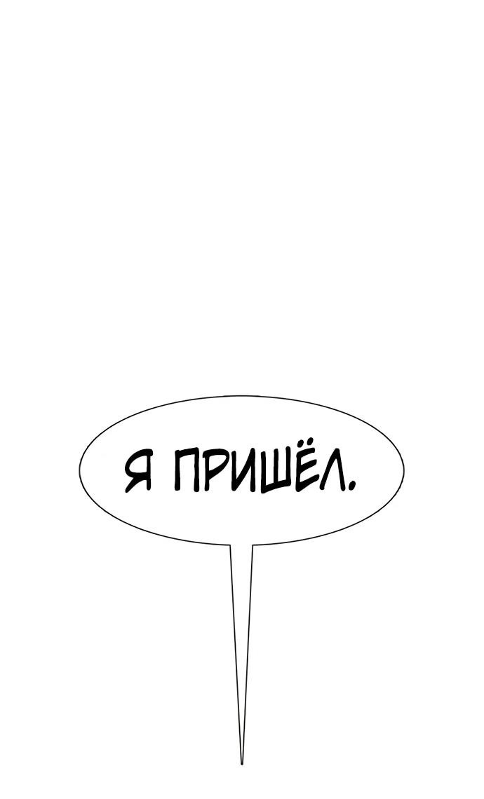 Манга *23# - Глава 173 Страница 34
