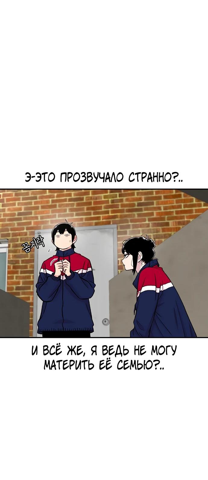 Манга *23# - Глава 173 Страница 23