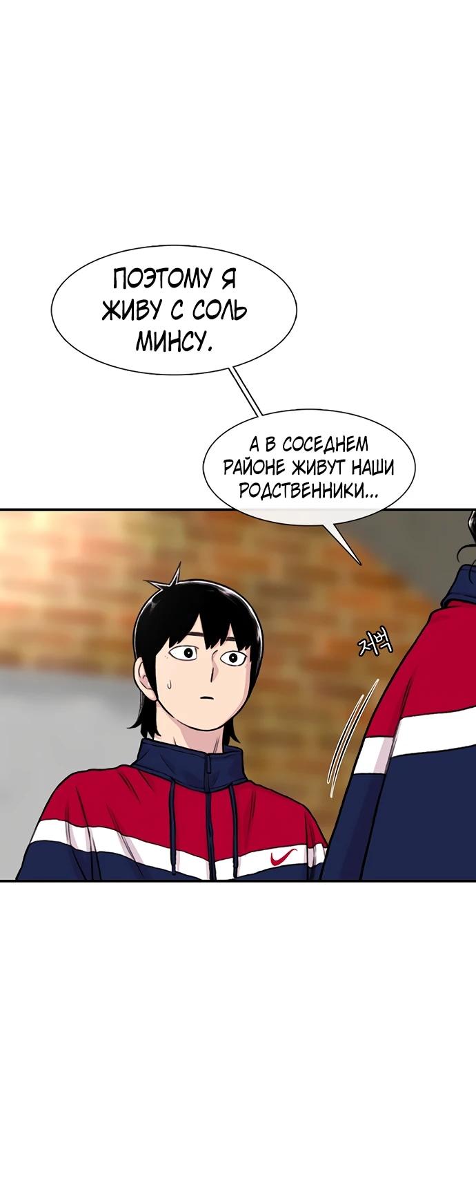 Манга *23# - Глава 173 Страница 11
