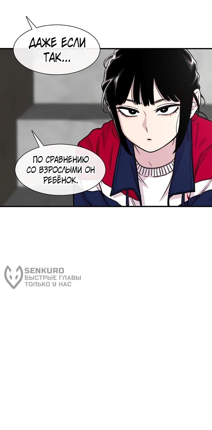 Манга *23# - Глава 173 Страница 20