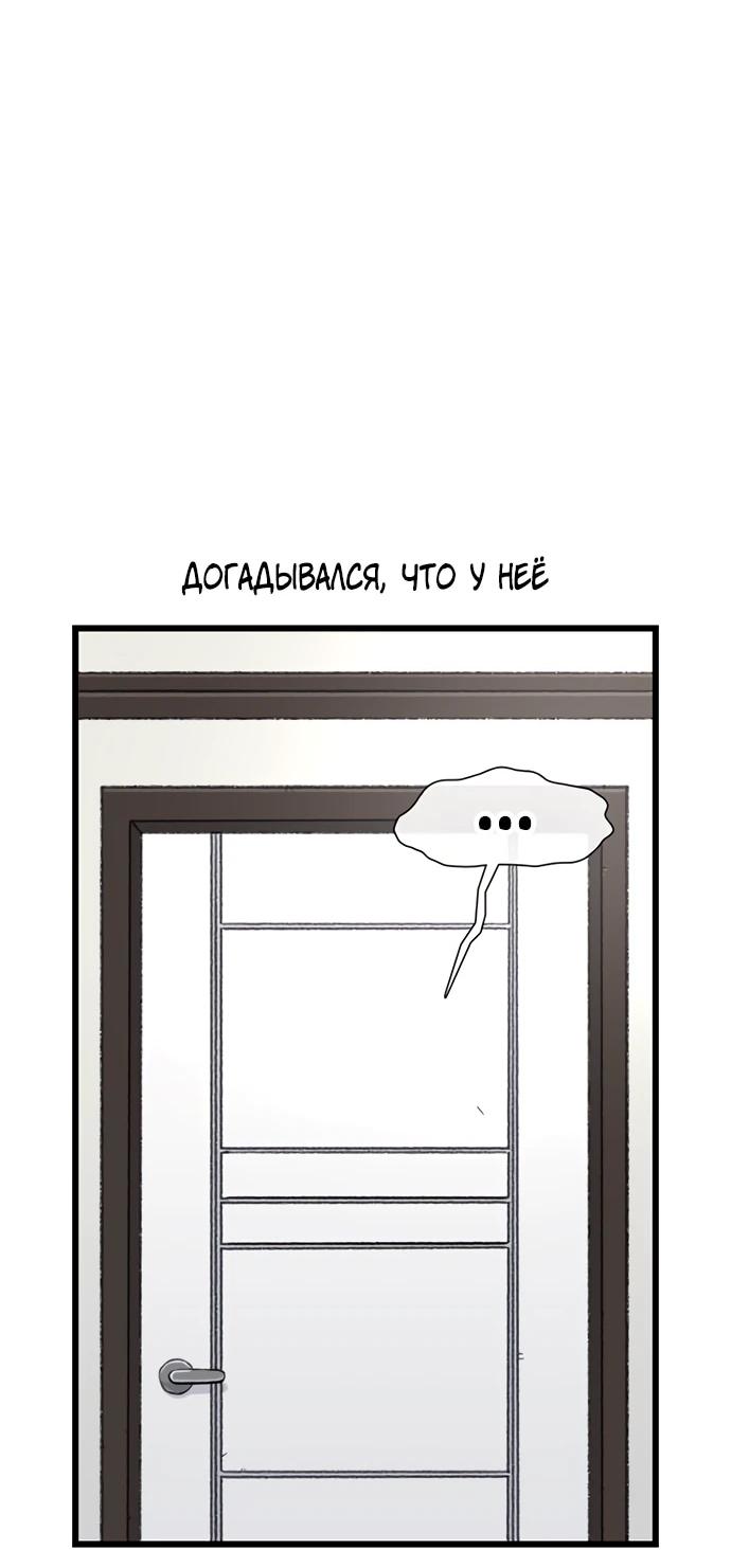 Манга *23# - Глава 172 Страница 3