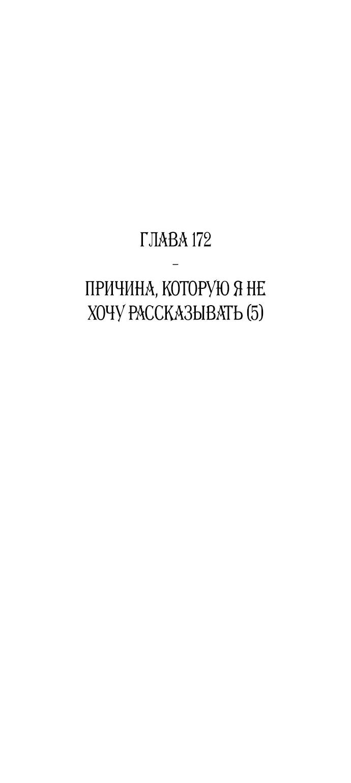Манга *23# - Глава 172 Страница 35
