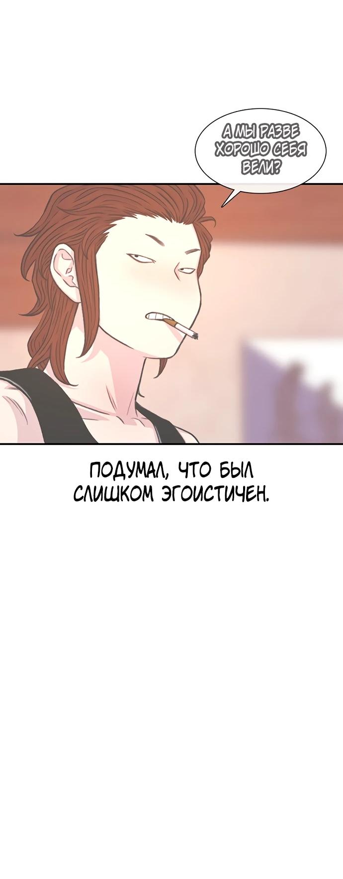 Манга *23# - Глава 172 Страница 9