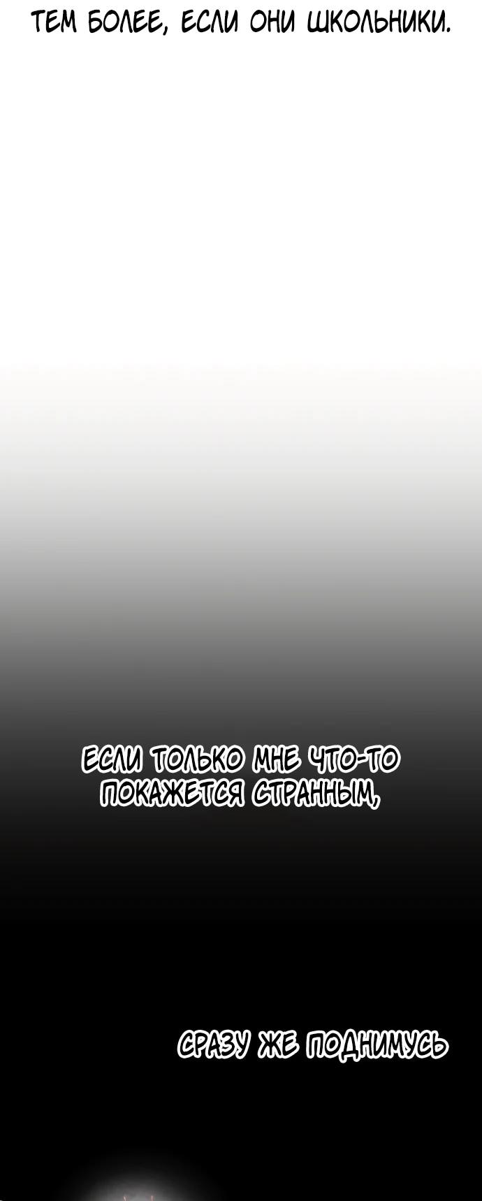 Манга *23# - Глава 172 Страница 40