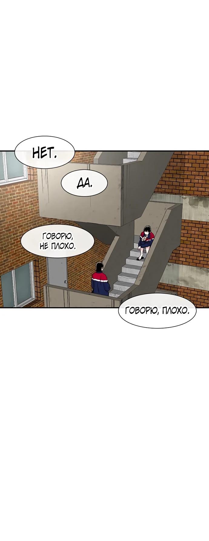 Манга *23# - Глава 172 Страница 46