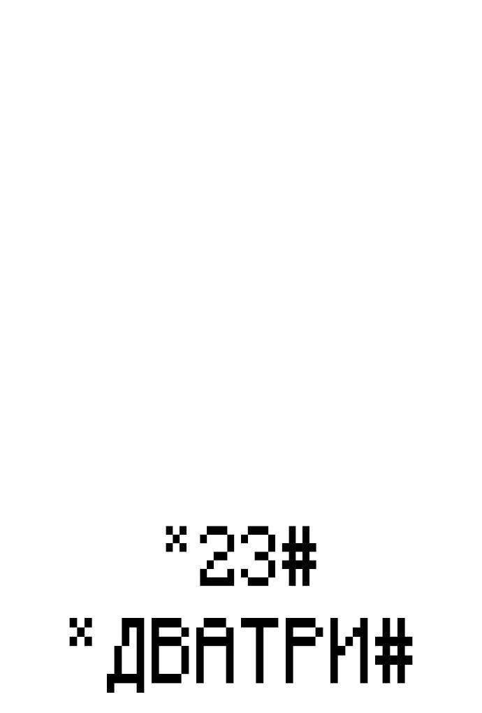 Манга *23# - Глава 172 Страница 10
