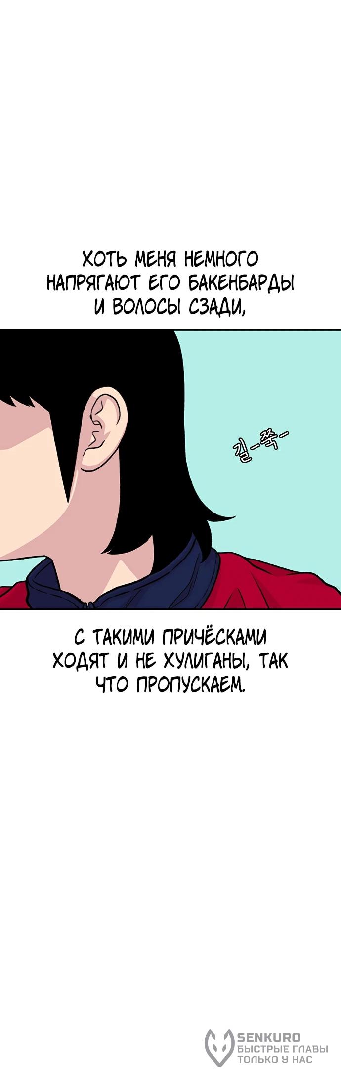 Манга *23# - Глава 172 Страница 28