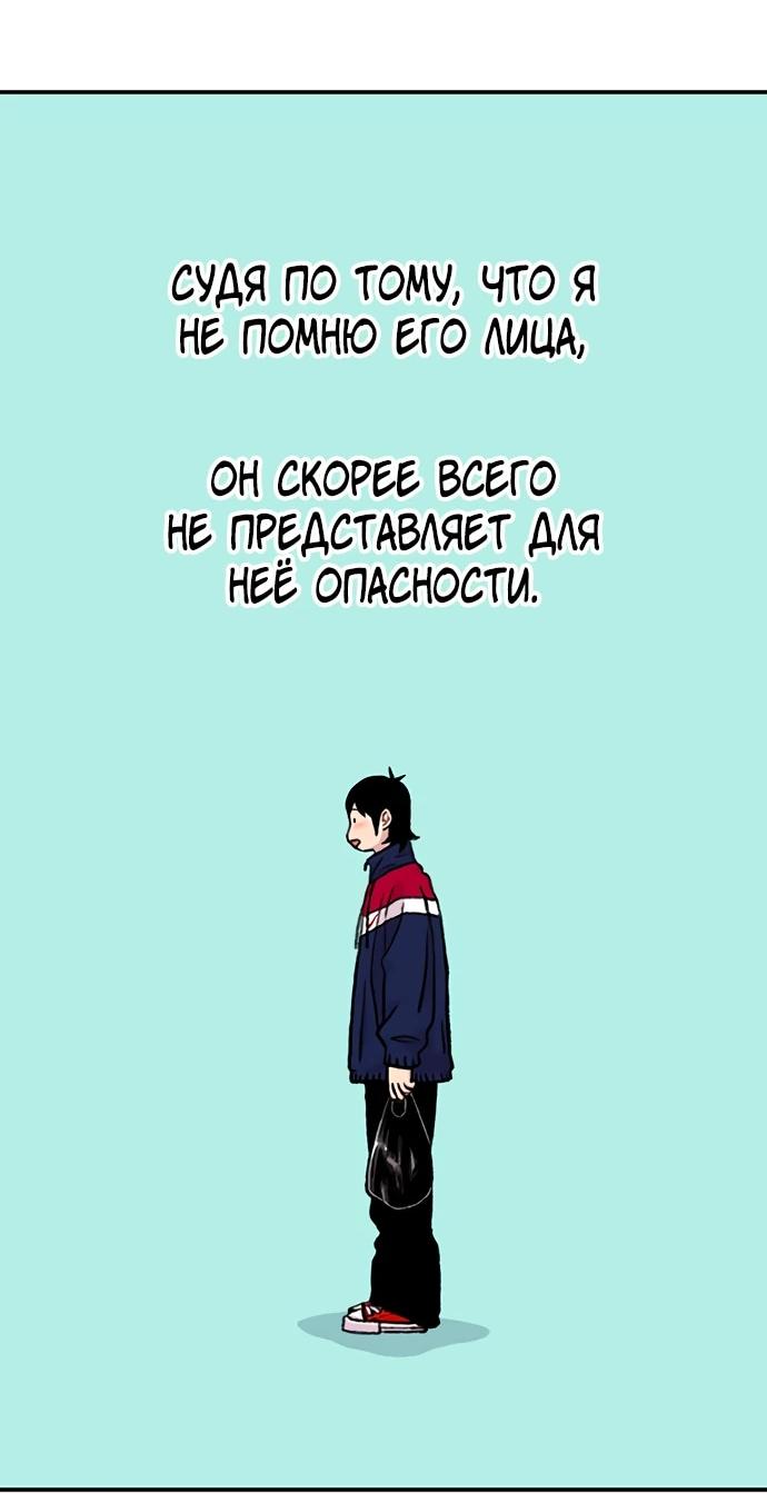 Манга *23# - Глава 172 Страница 26