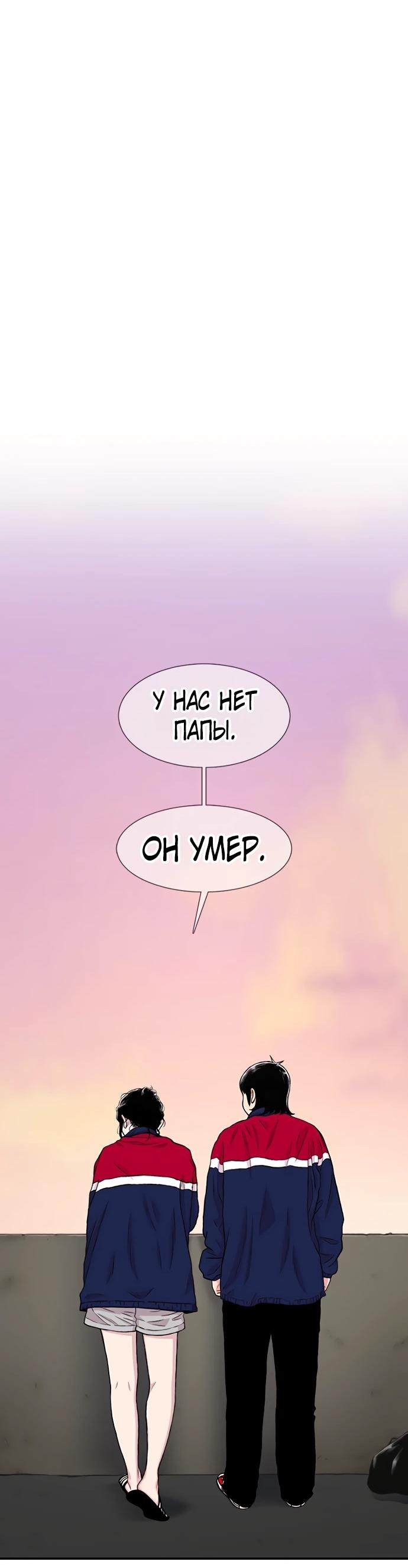 Манга *23# - Глава 172 Страница 73