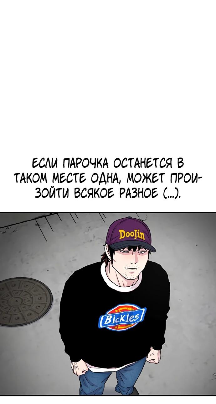 Манга *23# - Глава 172 Страница 39