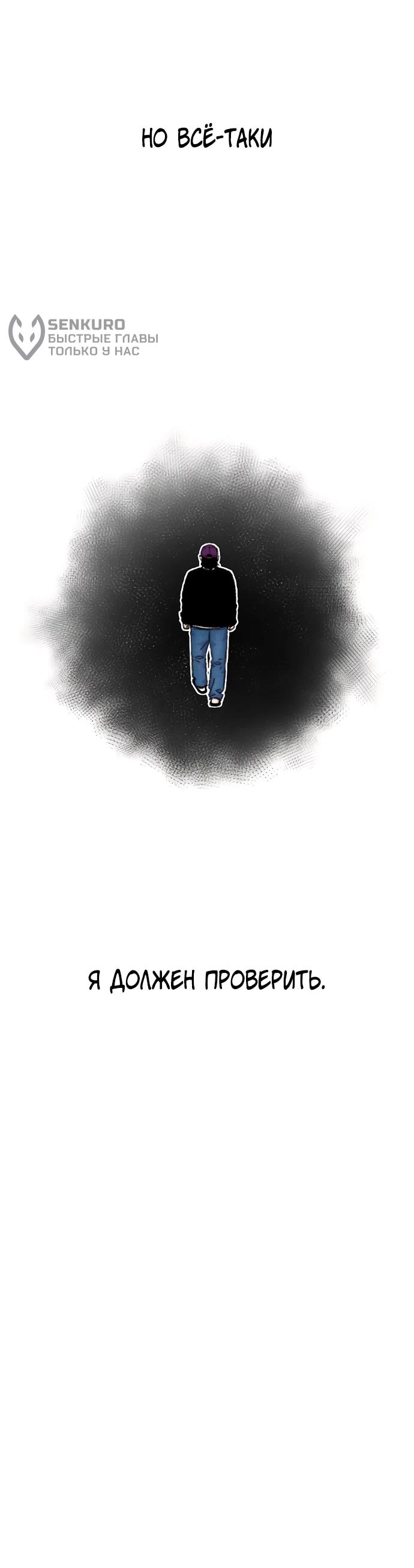 Манга *23# - Глава 172 Страница 34