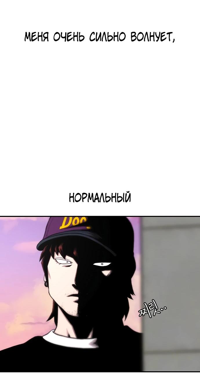 Манга *23# - Глава 172 Страница 20