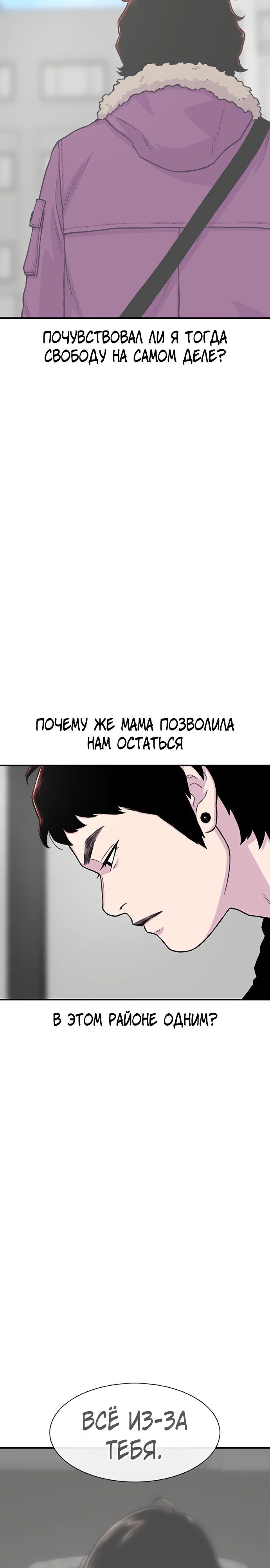Манга *23# - Глава 176 Страница 11