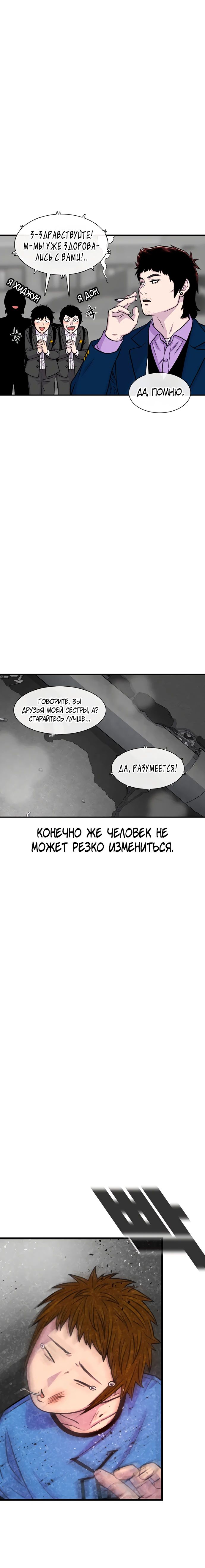 Манга *23# - Глава 176 Страница 17