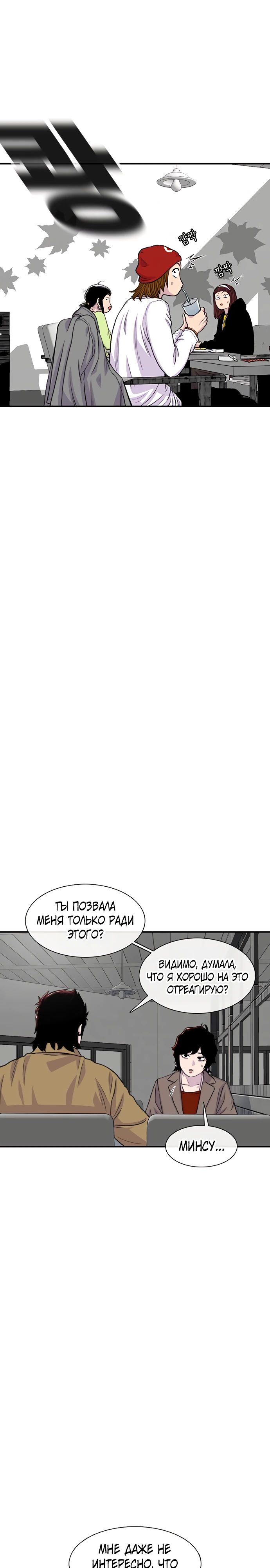 Манга *23# - Глава 176 Страница 28