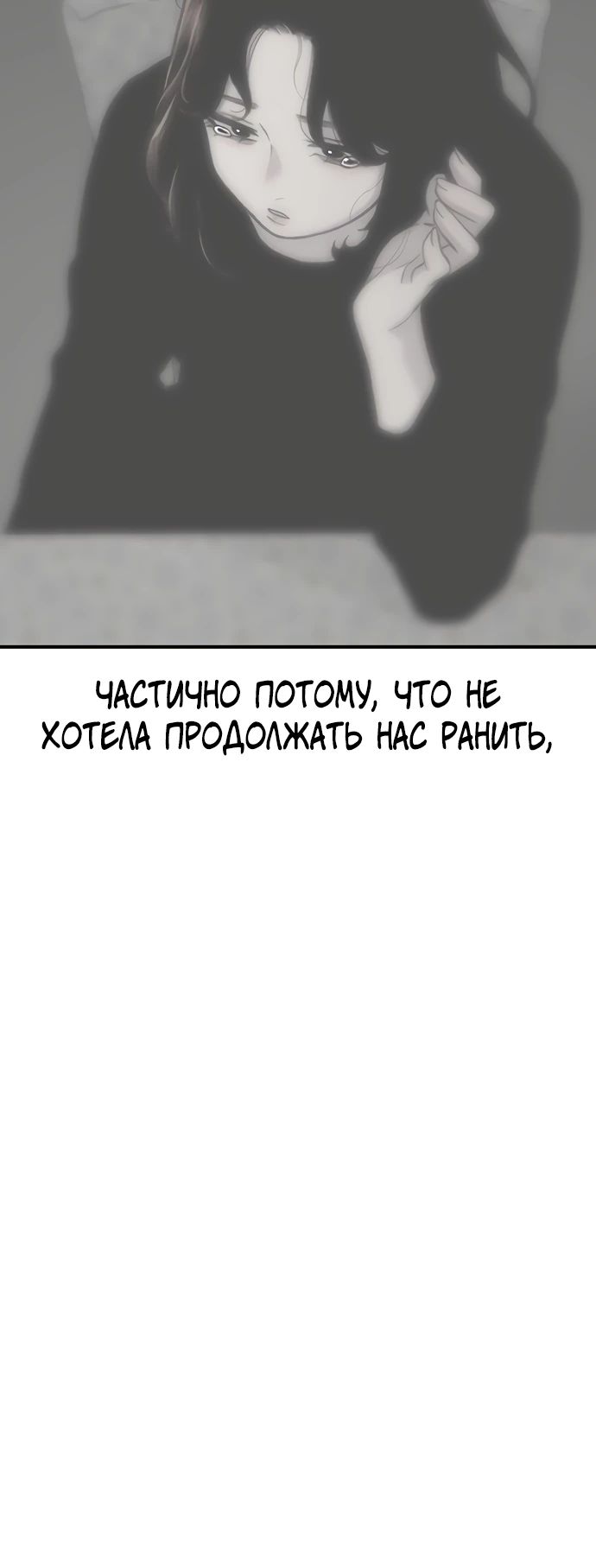 Манга *23# - Глава 176 Страница 12