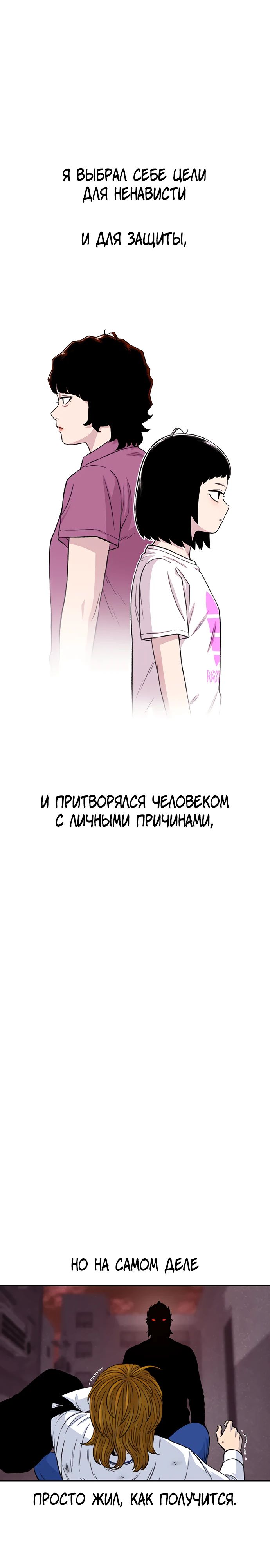 Манга *23# - Глава 176 Страница 21