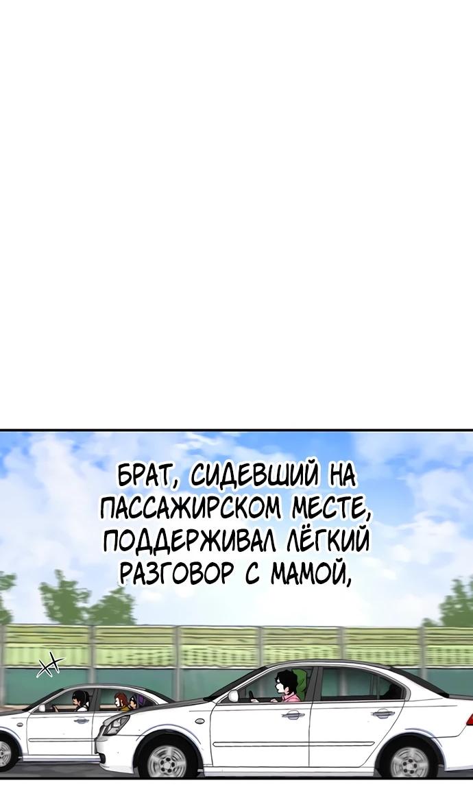 Манга *23# - Глава 178 Страница 55