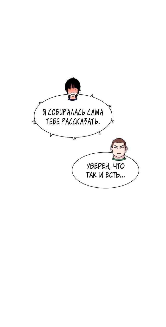 Манга *23# - Глава 178 Страница 28