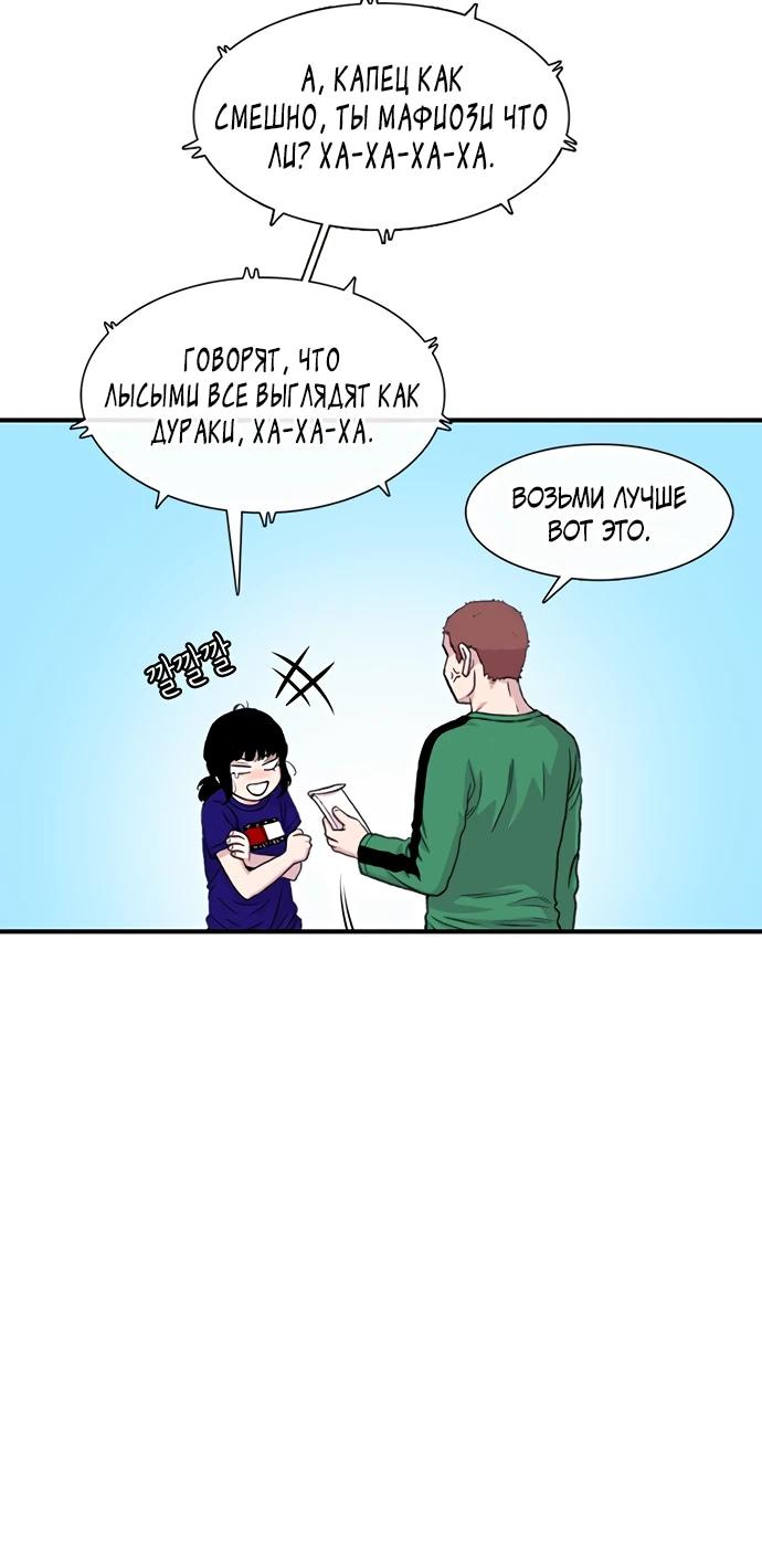 Манга *23# - Глава 178 Страница 19