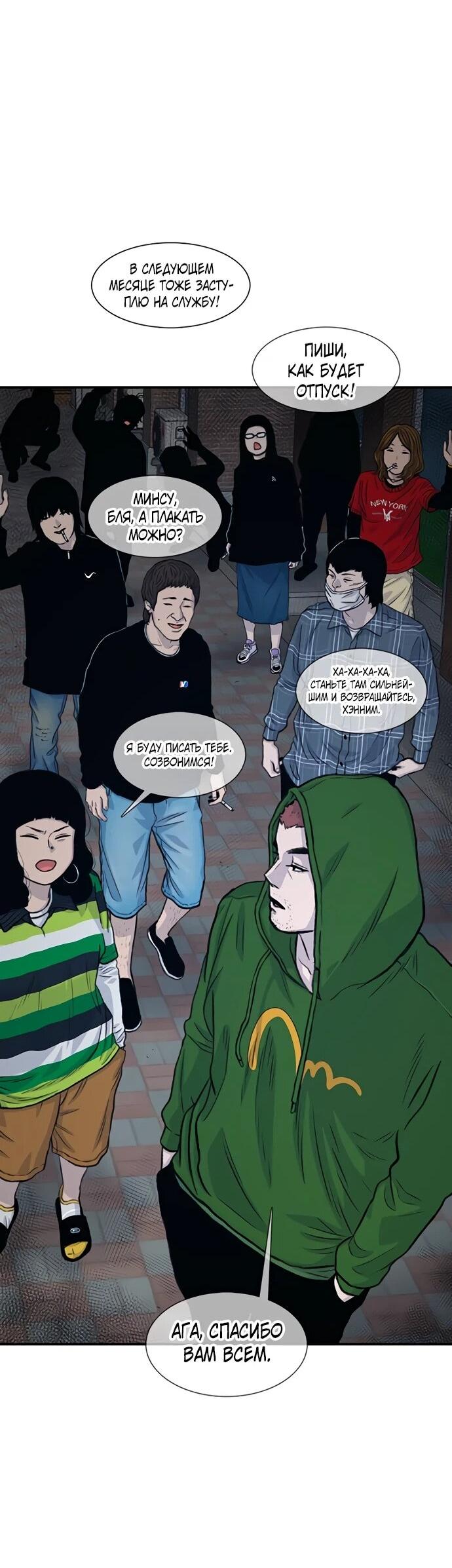 Манга *23# - Глава 178 Страница 48