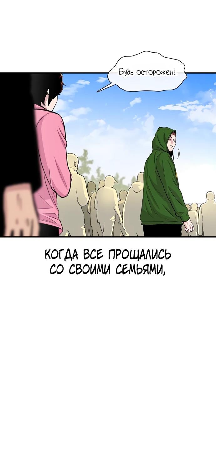 Манга *23# - Глава 178 Страница 59