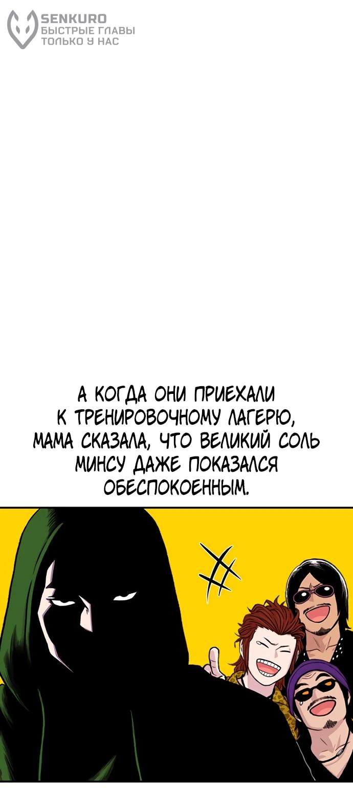 Манга *23# - Глава 178 Страница 56